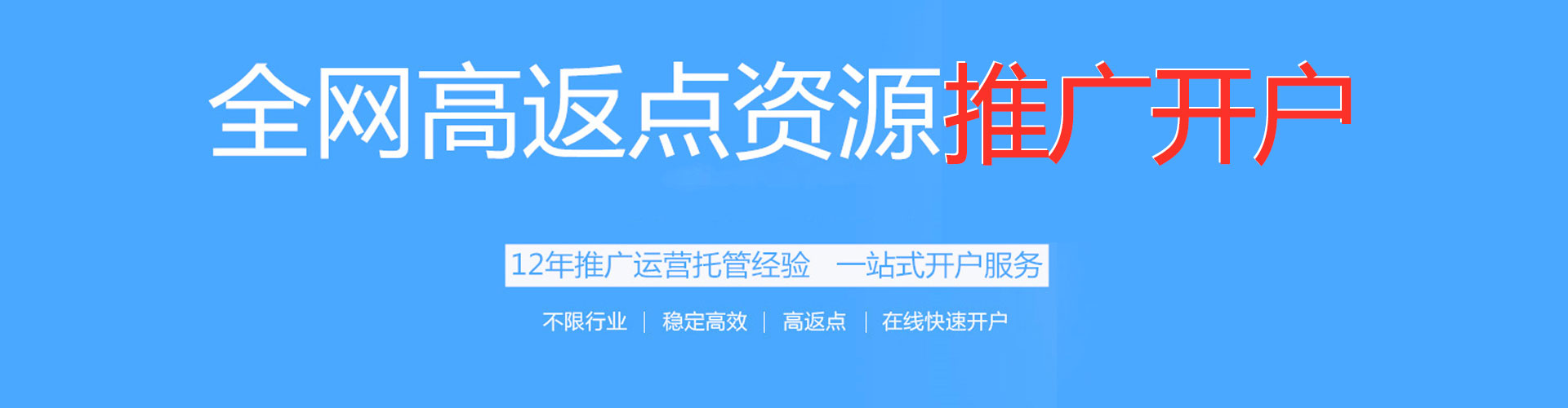 自贡百度优化推广