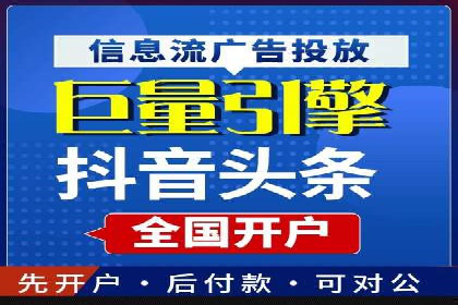 竞价推广开户费用案例：如何快速提升品牌知名度