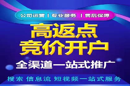 竞价推广开户的五大经典案例，值得一看！